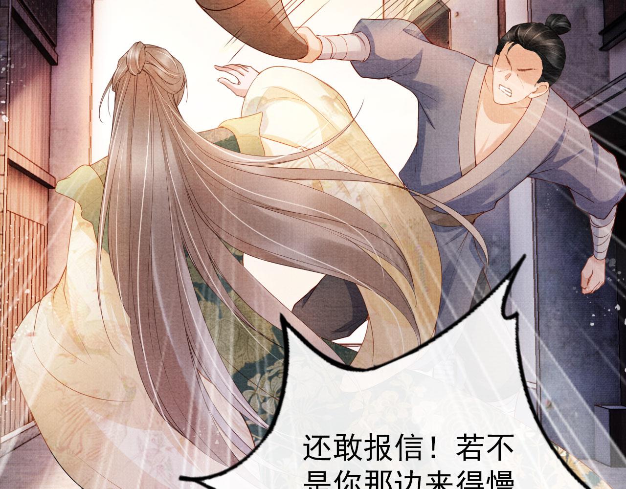 君宠难为韩漫全集-第30话 小巷遇袭无删减无遮挡章节图片 