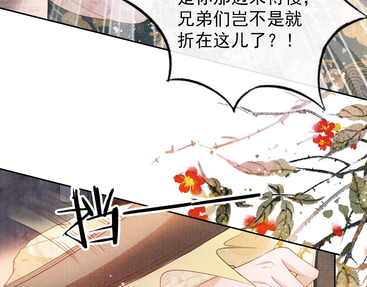 君宠难为韩漫全集-第30话 小巷遇袭无删减无遮挡章节图片 