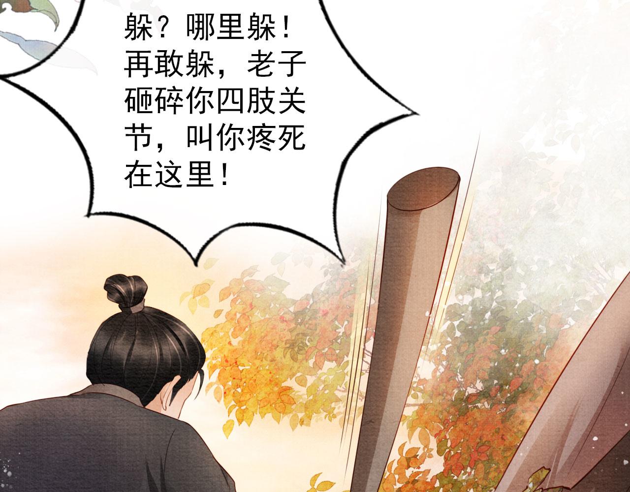 君宠难为韩漫全集-第30话 小巷遇袭无删减无遮挡章节图片 