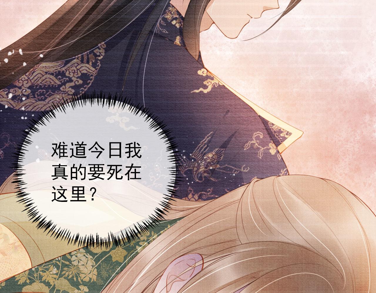 君宠难为韩漫全集-第30话 小巷遇袭无删减无遮挡章节图片 
