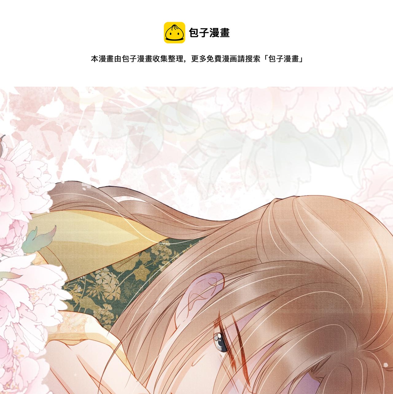 君宠难为韩漫全集-第30话 小巷遇袭无删减无遮挡章节图片 