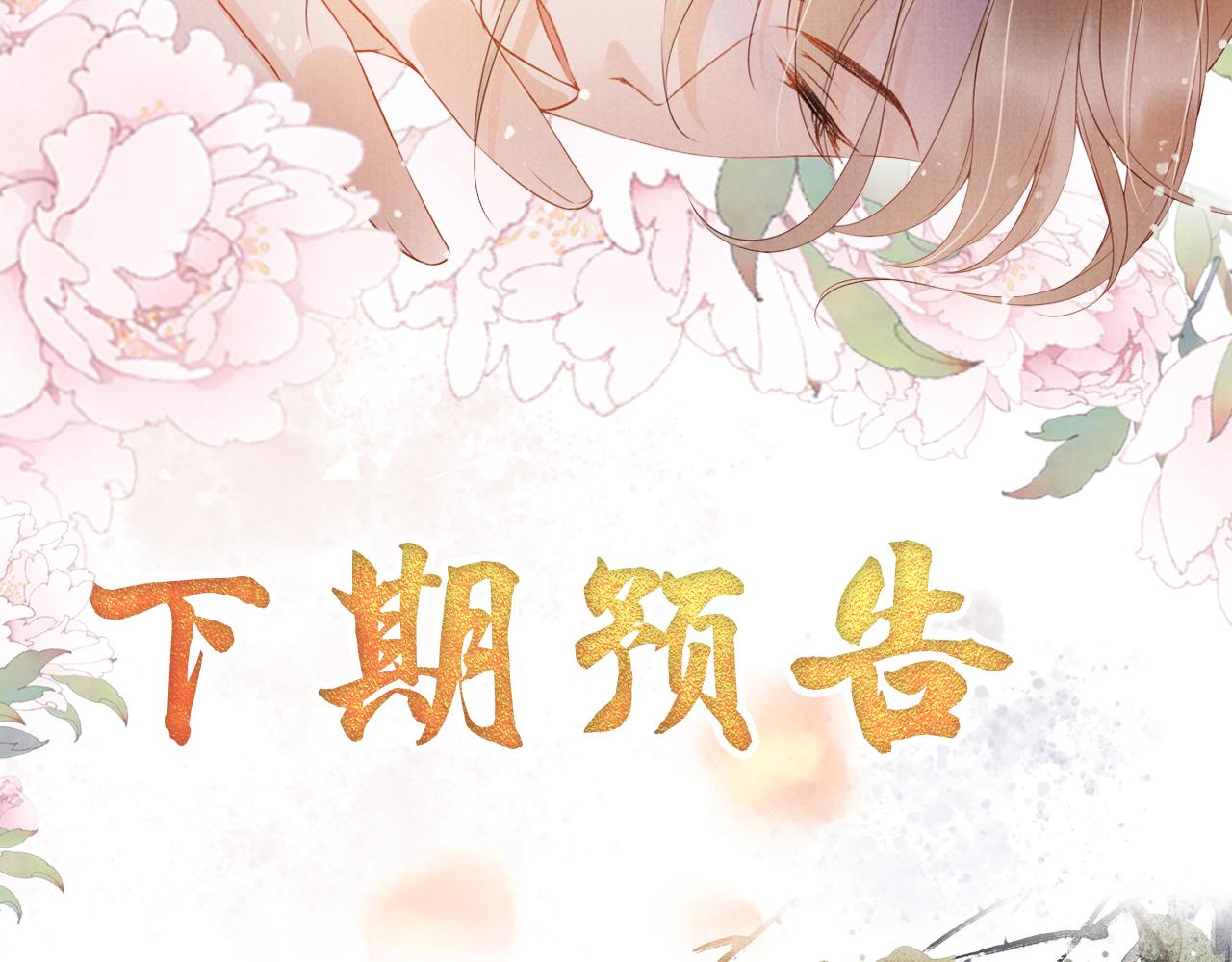 君宠难为韩漫全集-第30话 小巷遇袭无删减无遮挡章节图片 