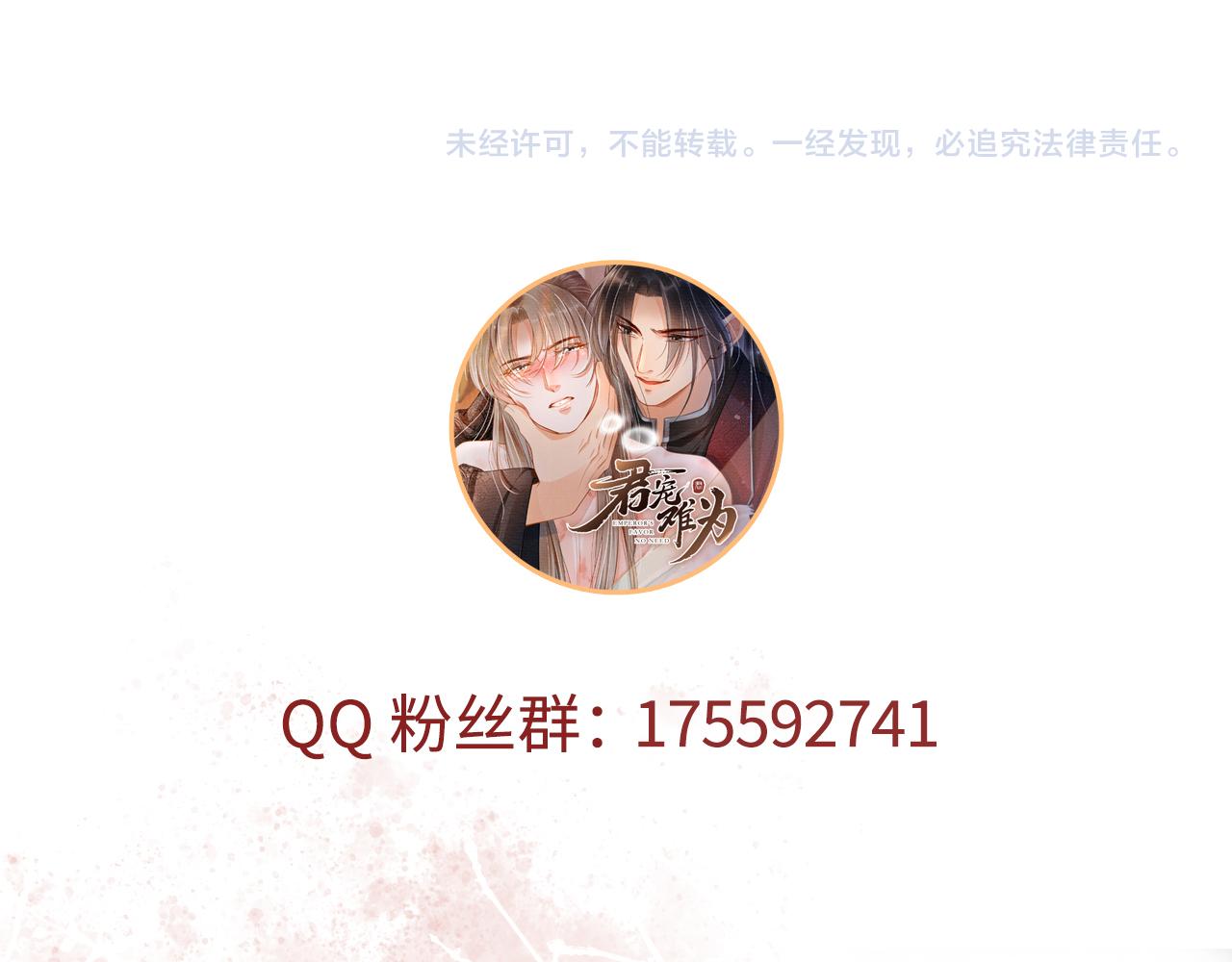 君宠难为韩漫全集-第30话 小巷遇袭无删减无遮挡章节图片 