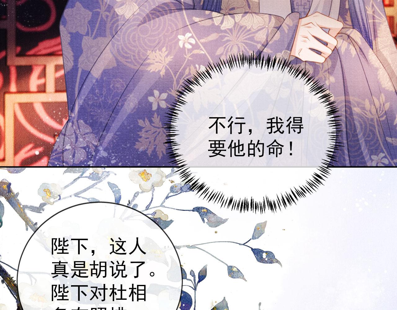 君宠难为韩漫全集-第30话 小巷遇袭无删减无遮挡章节图片 