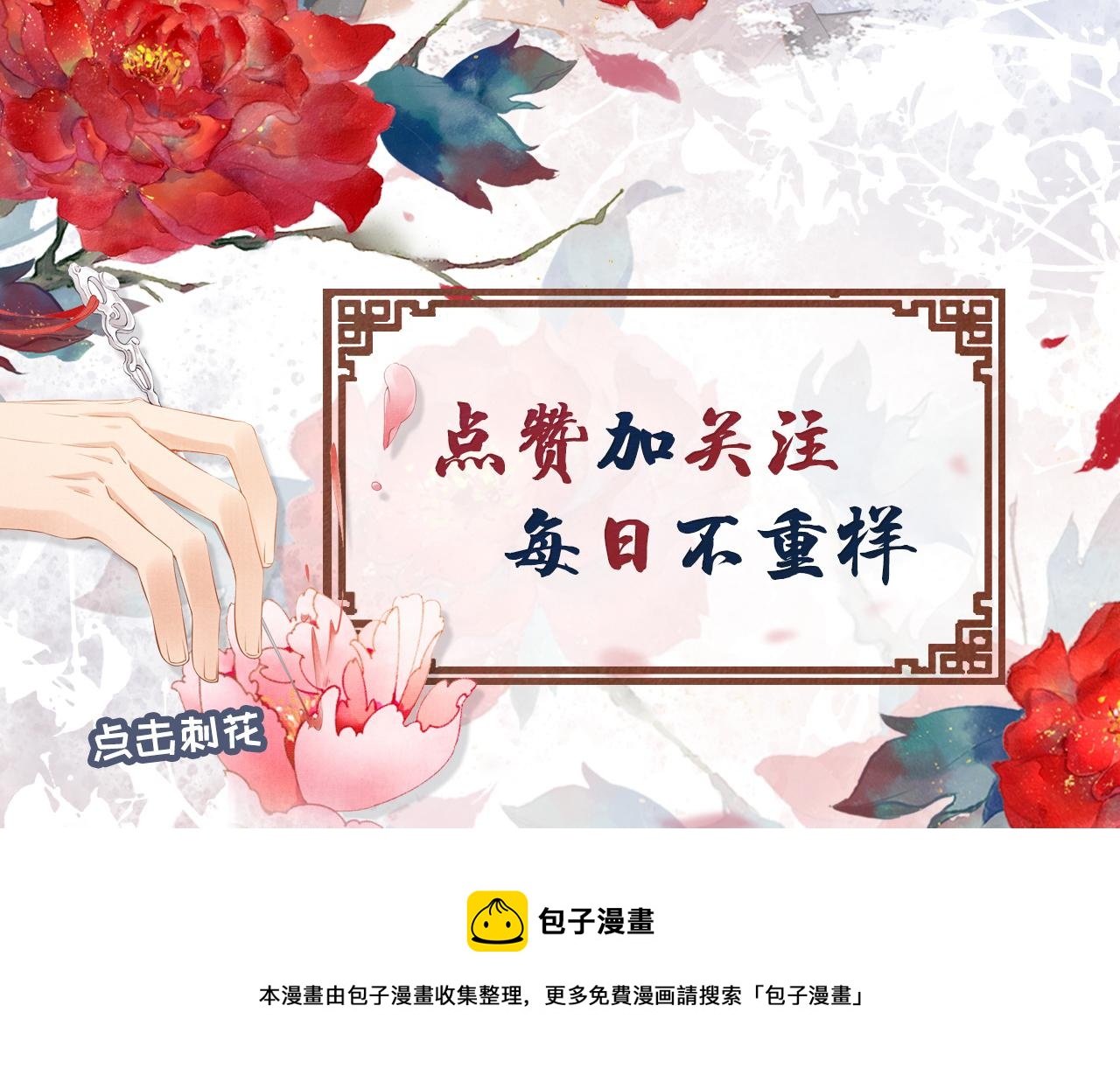 君宠难为韩漫全集-第30话 小巷遇袭无删减无遮挡章节图片 
