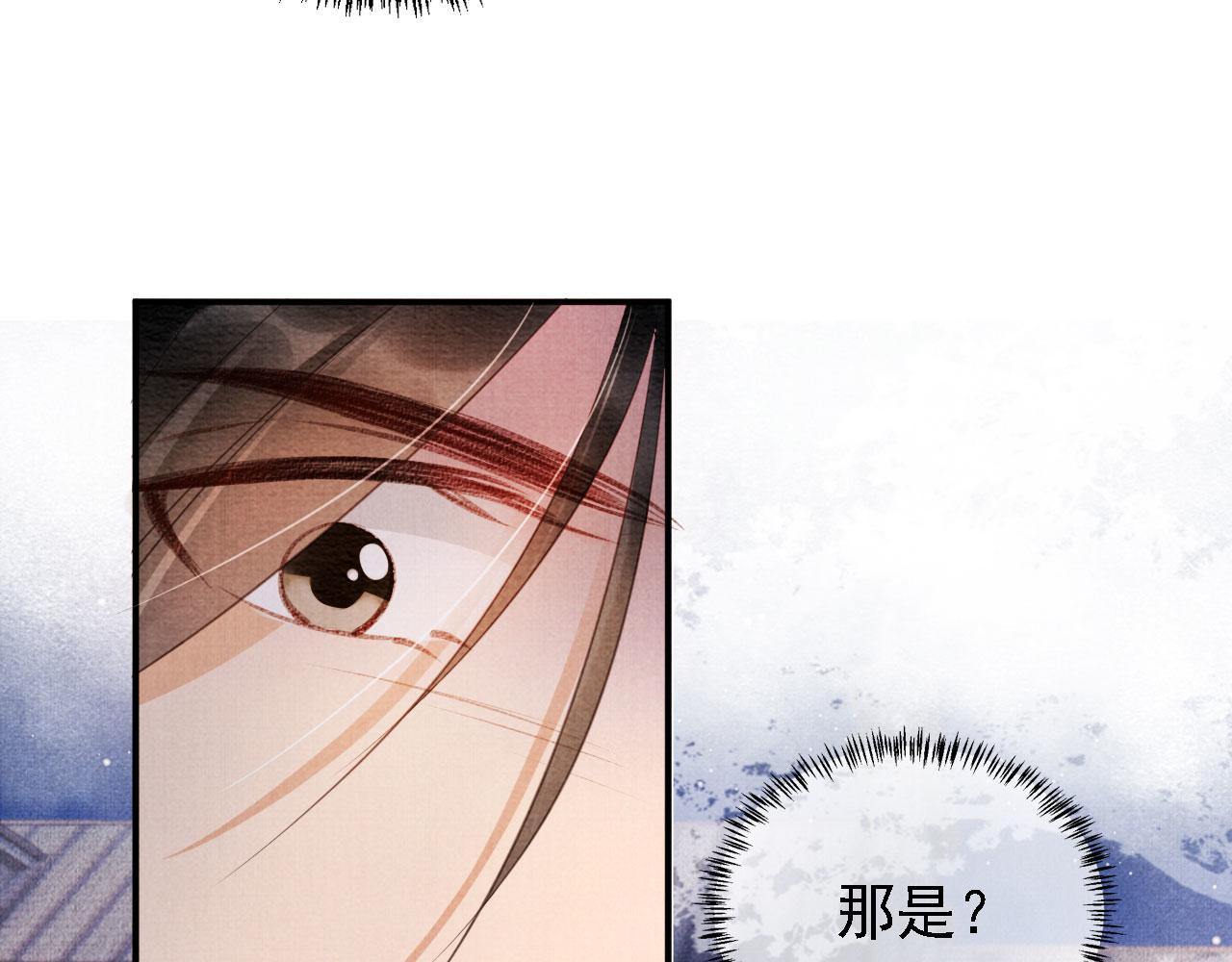 君宠难为韩漫全集-第31话 以身相许无删减无遮挡章节图片 