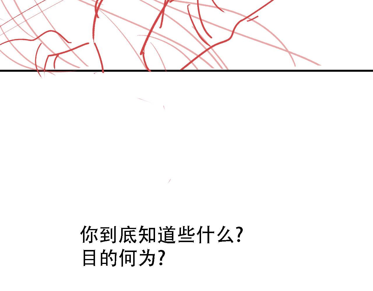 君宠难为韩漫全集-第31话 以身相许无删减无遮挡章节图片 