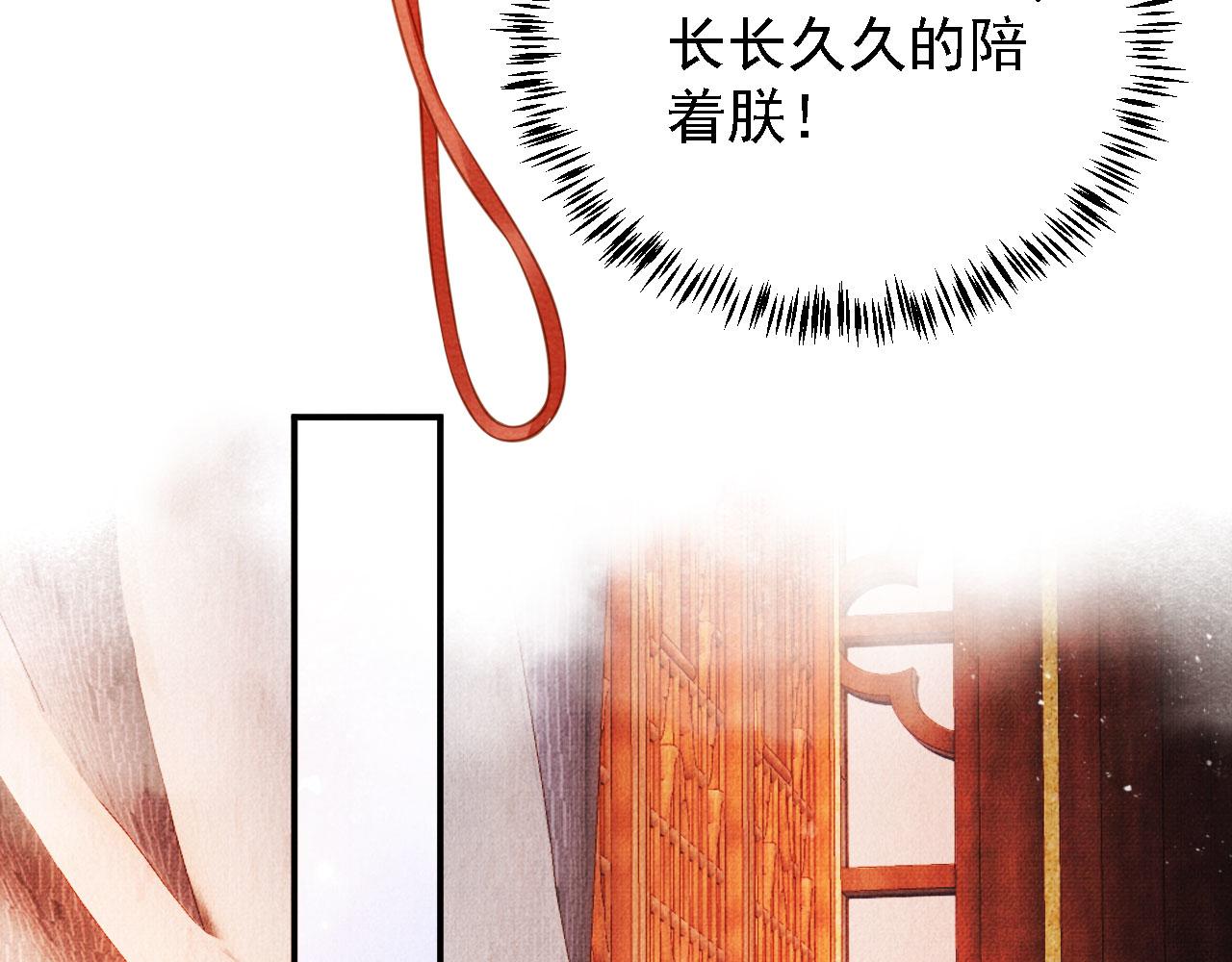 君宠难为韩漫全集-第31话 以身相许无删减无遮挡章节图片 