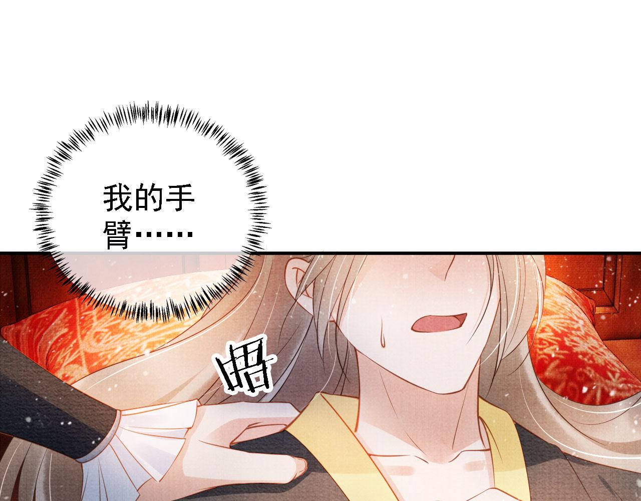 君宠难为韩漫全集-第31话 以身相许无删减无遮挡章节图片 