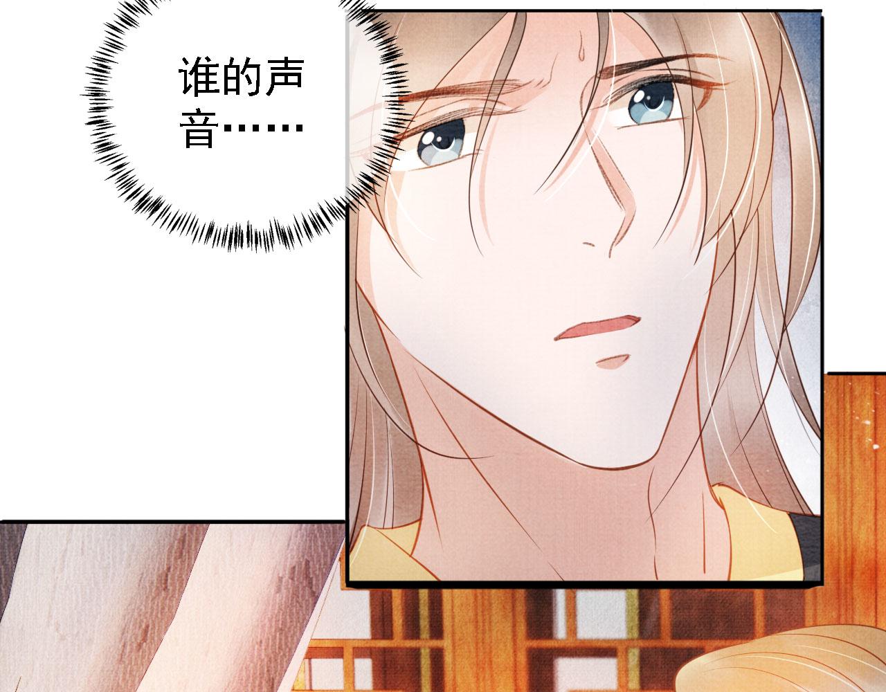 君宠难为韩漫全集-第31话 以身相许无删减无遮挡章节图片 