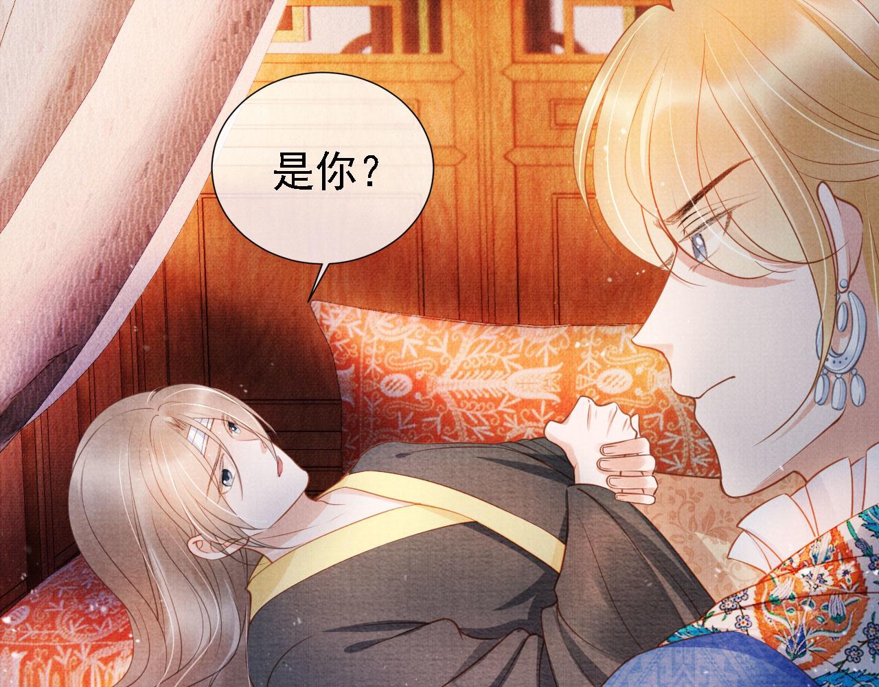 君宠难为韩漫全集-第31话 以身相许无删减无遮挡章节图片 