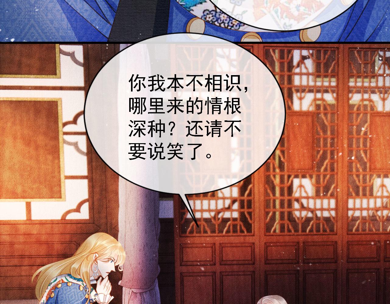 君宠难为韩漫全集-第31话 以身相许无删减无遮挡章节图片 