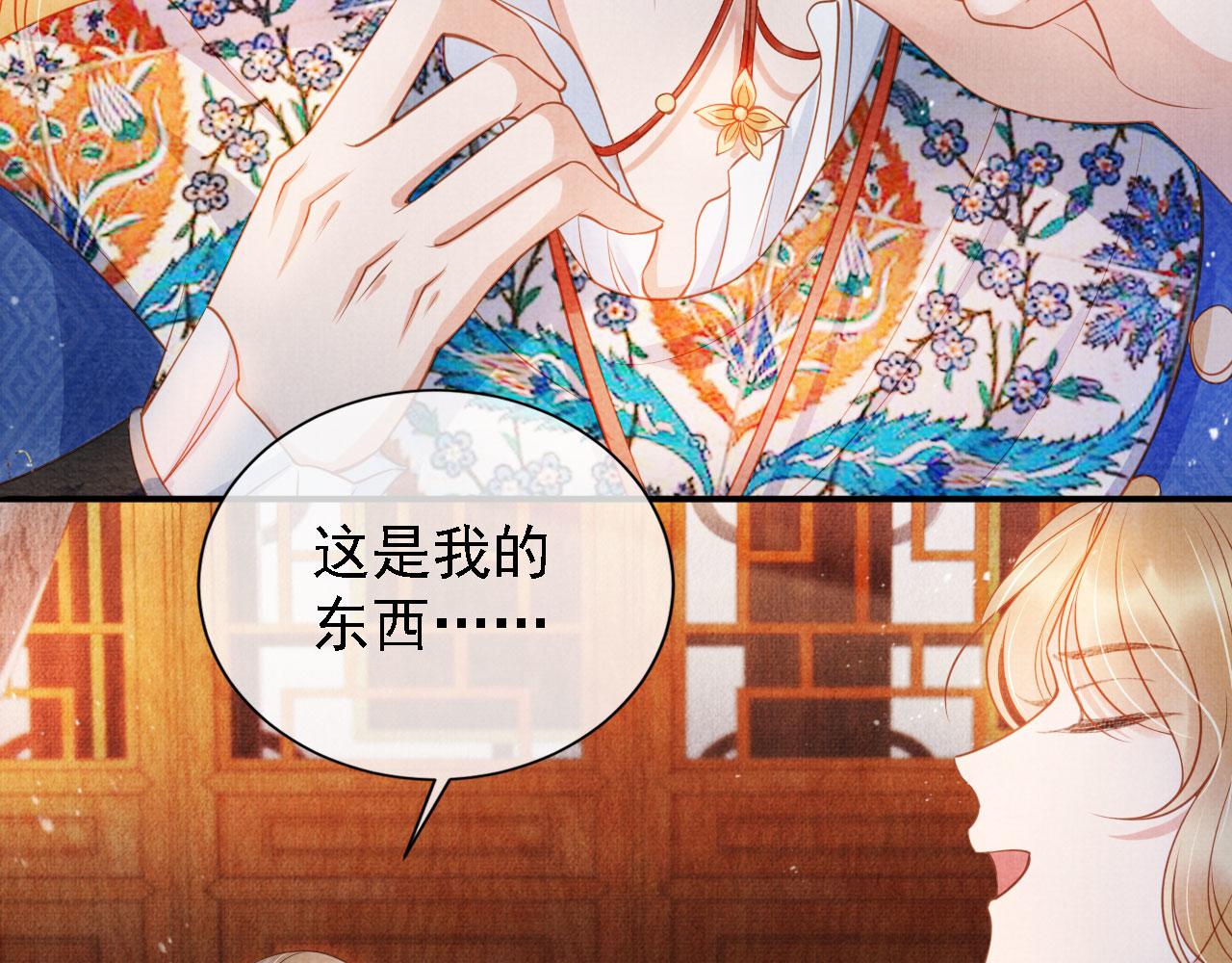 君宠难为韩漫全集-第31话 以身相许无删减无遮挡章节图片 