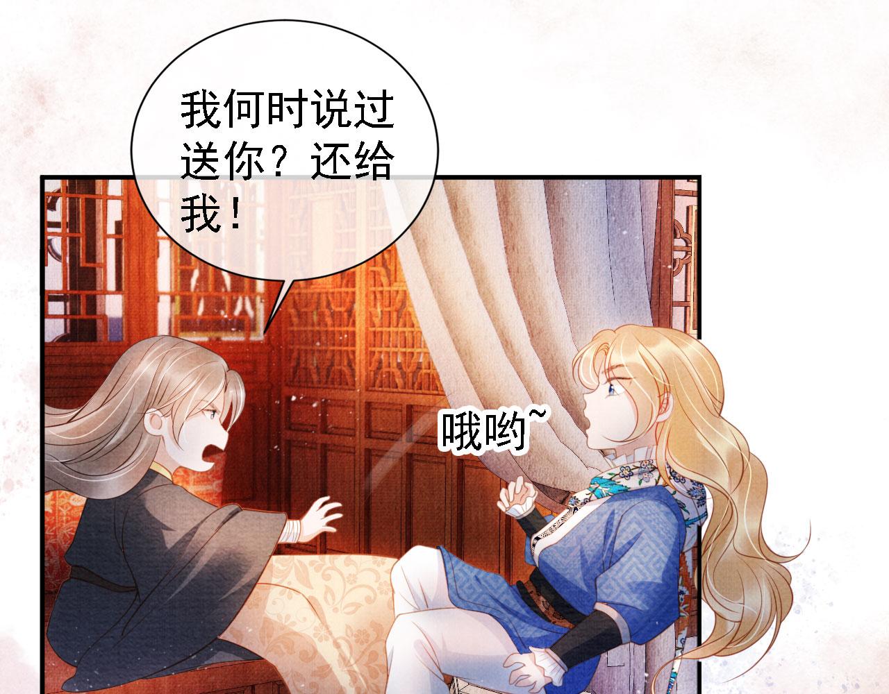 君宠难为韩漫全集-第31话 以身相许无删减无遮挡章节图片 