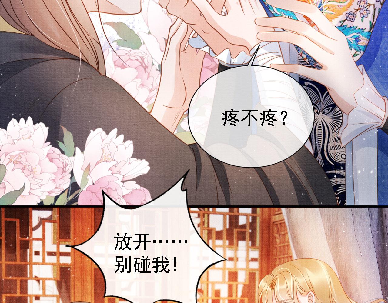 君宠难为韩漫全集-第31话 以身相许无删减无遮挡章节图片 