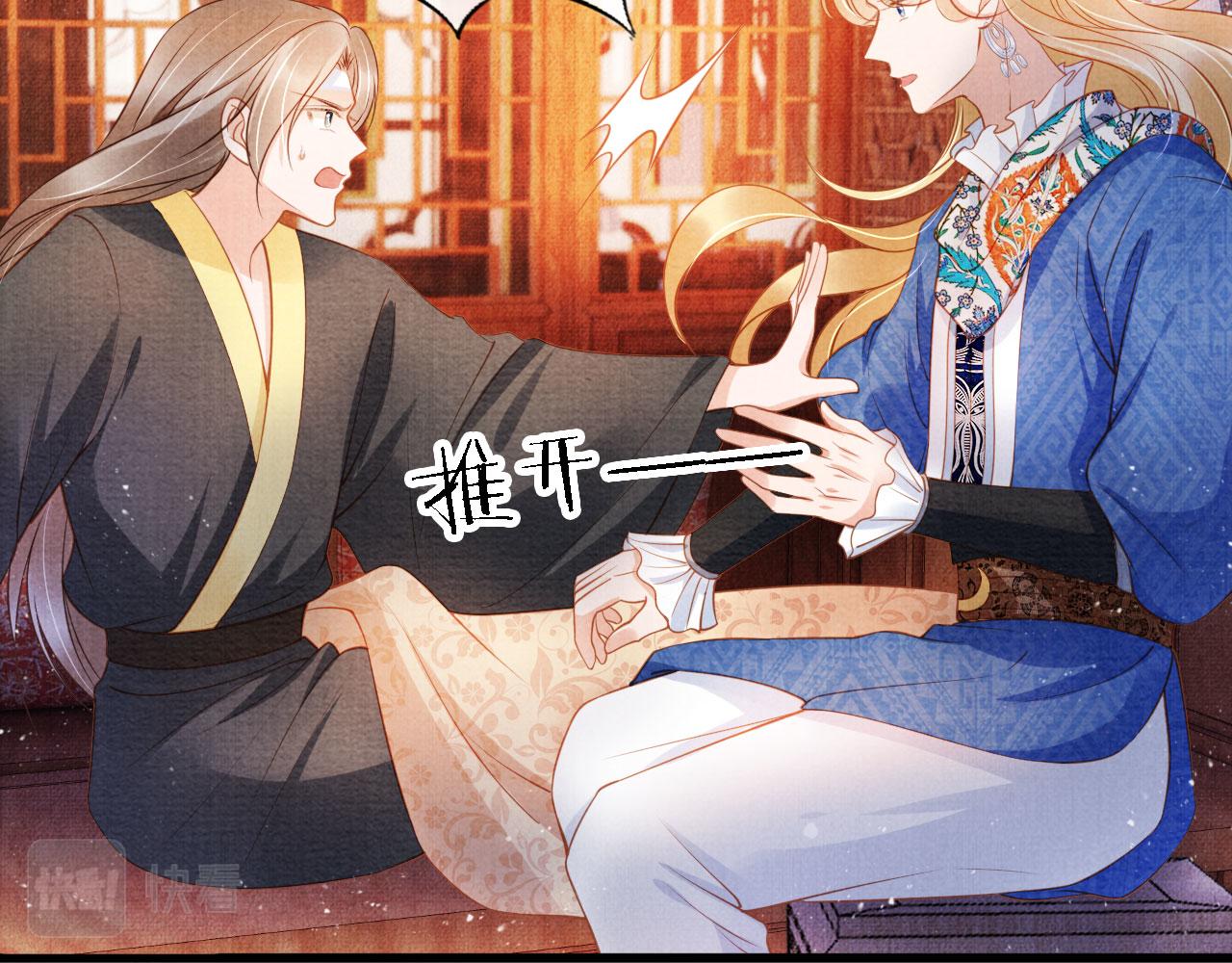 君宠难为韩漫全集-第31话 以身相许无删减无遮挡章节图片 