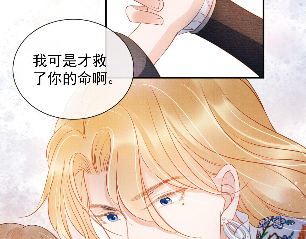 君宠难为韩漫全集-第31话 以身相许无删减无遮挡章节图片 