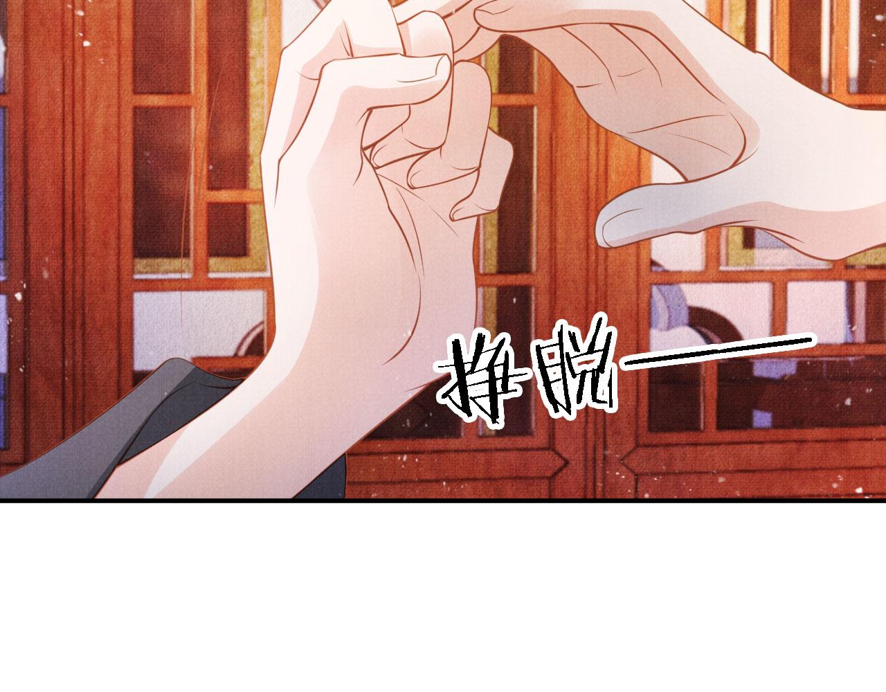 君宠难为韩漫全集-第31话 以身相许无删减无遮挡章节图片 