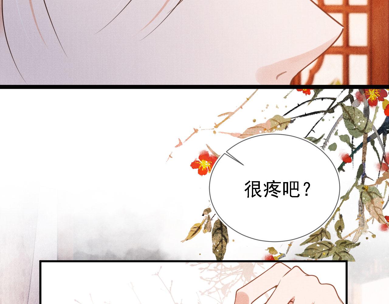 君宠难为韩漫全集-第31话 以身相许无删减无遮挡章节图片 