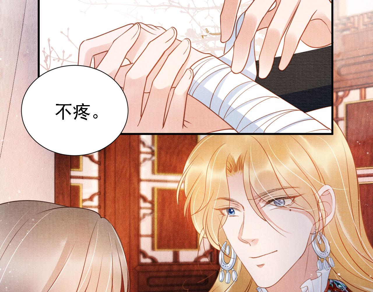君宠难为韩漫全集-第31话 以身相许无删减无遮挡章节图片 