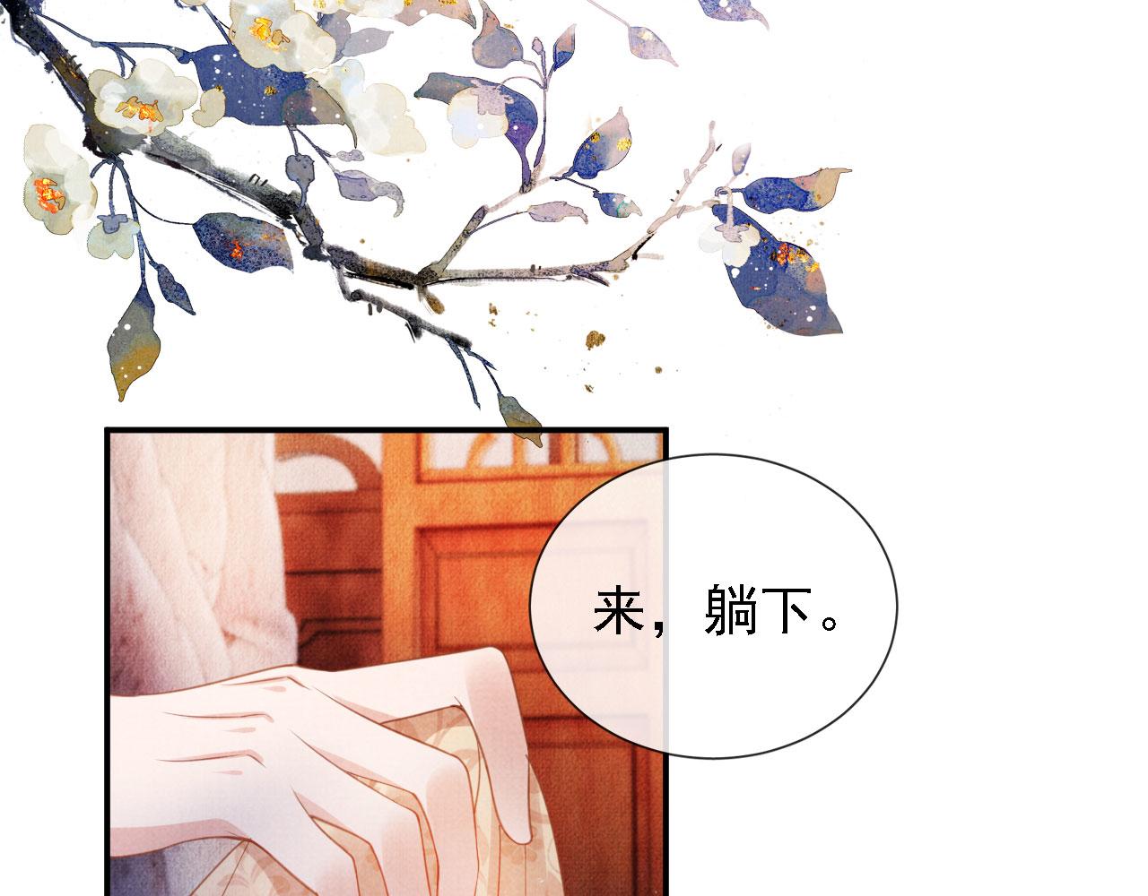 君宠难为韩漫全集-第31话 以身相许无删减无遮挡章节图片 