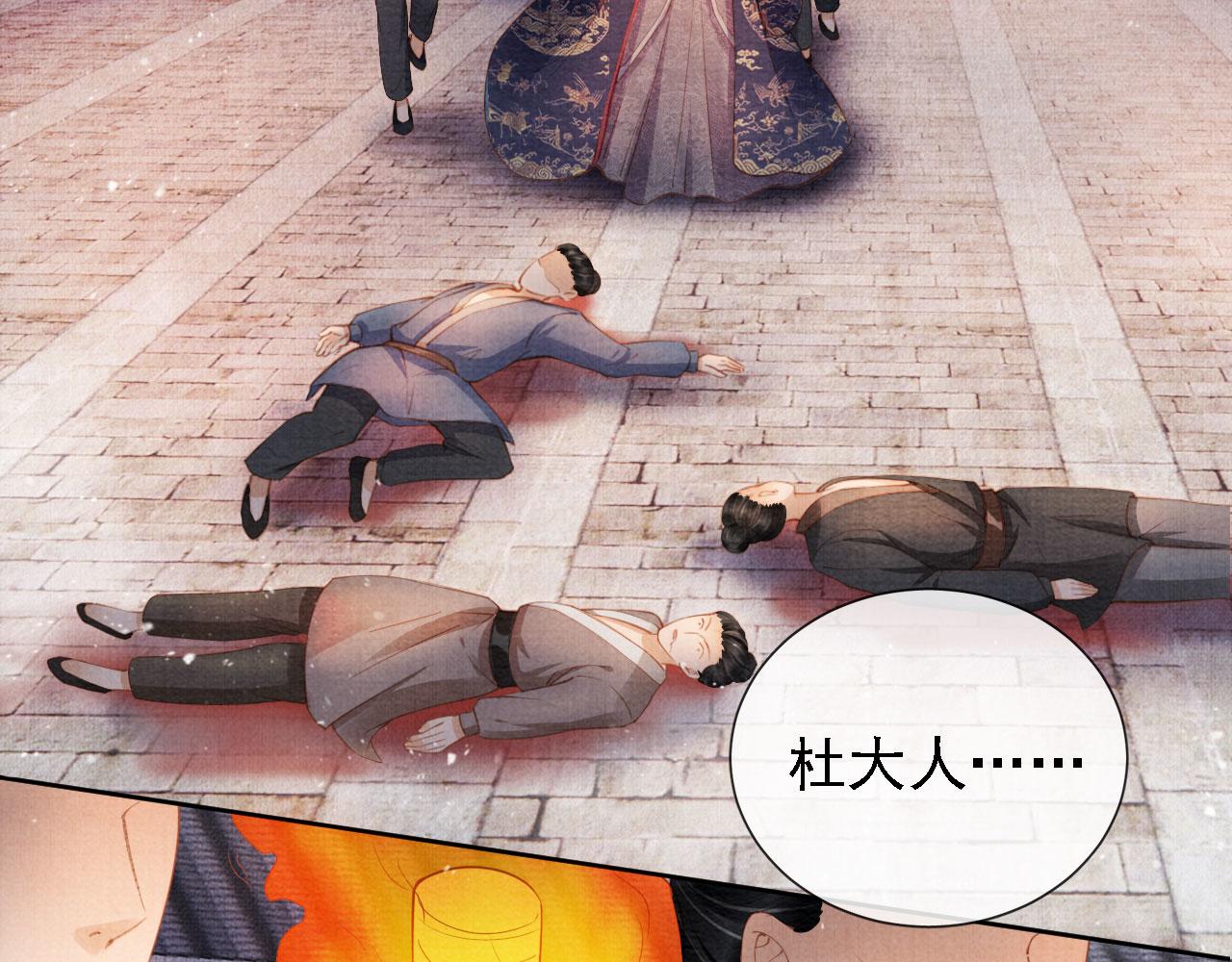 君宠难为韩漫全集-第31话 以身相许无删减无遮挡章节图片 