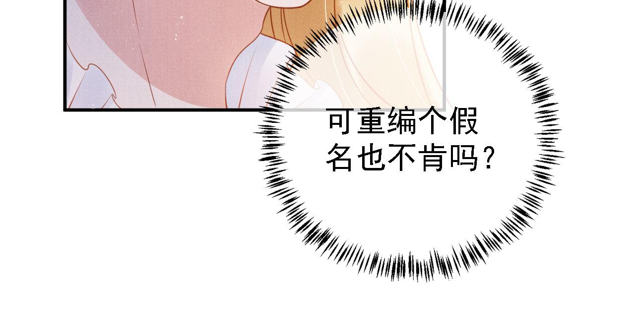 君宠难为韩漫全集-第31话 以身相许无删减无遮挡章节图片 
