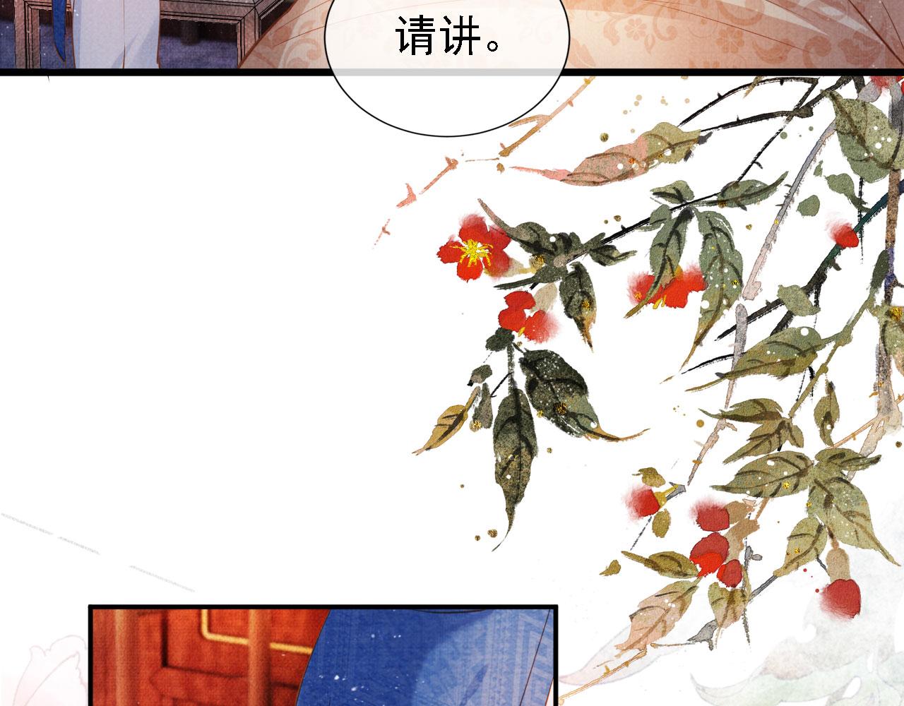 君宠难为韩漫全集-第31话 以身相许无删减无遮挡章节图片 