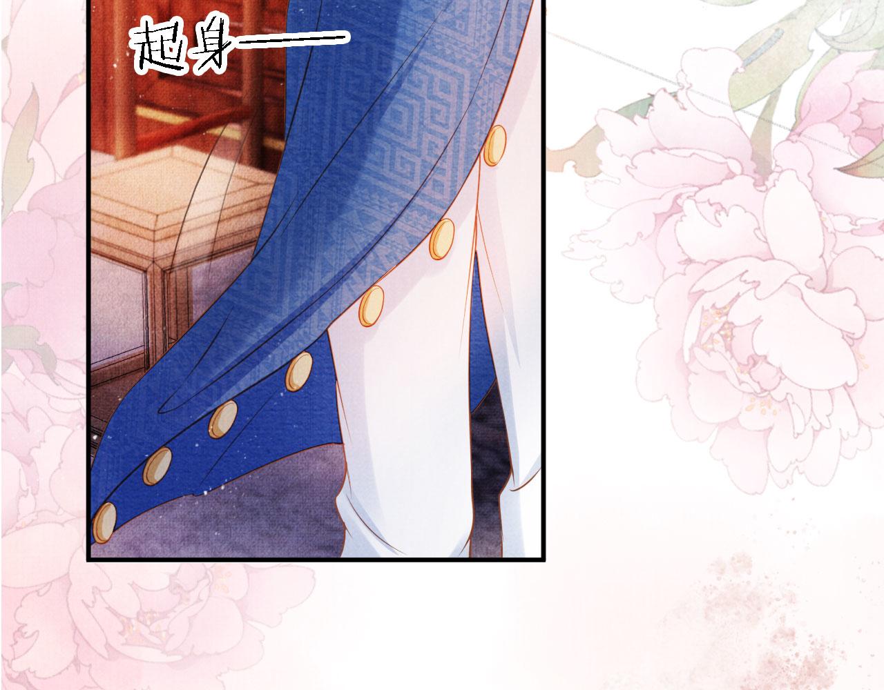 君宠难为韩漫全集-第31话 以身相许无删减无遮挡章节图片 