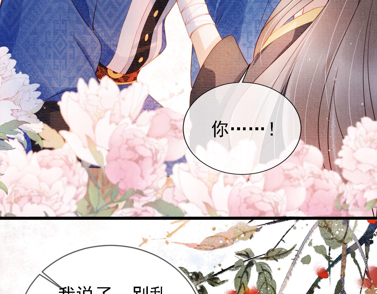 君宠难为韩漫全集-第31话 以身相许无删减无遮挡章节图片 