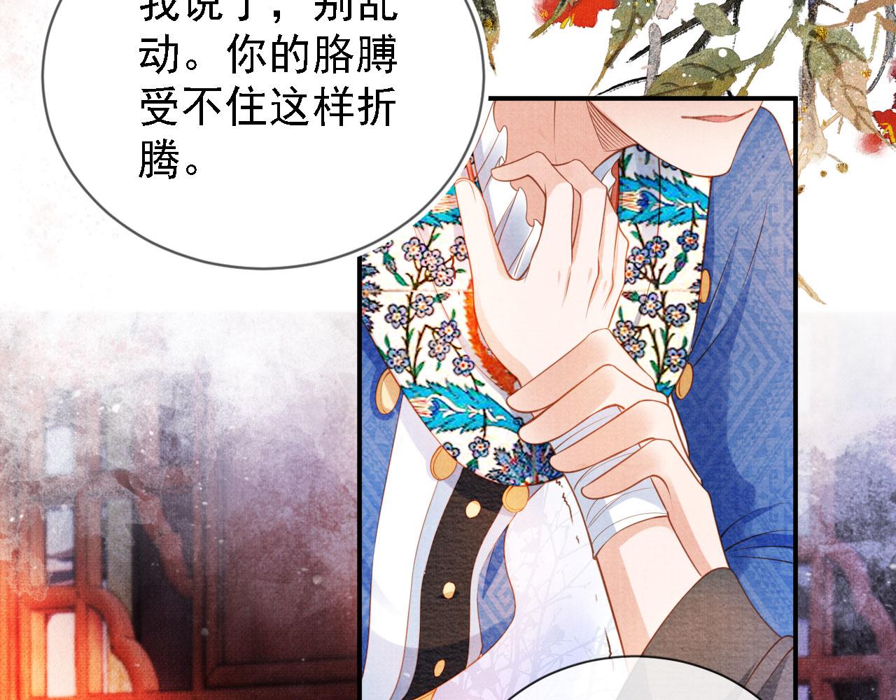 君宠难为韩漫全集-第31话 以身相许无删减无遮挡章节图片 