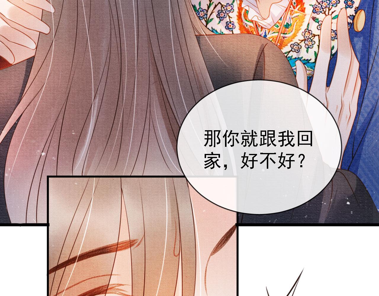 君宠难为韩漫全集-第31话 以身相许无删减无遮挡章节图片 