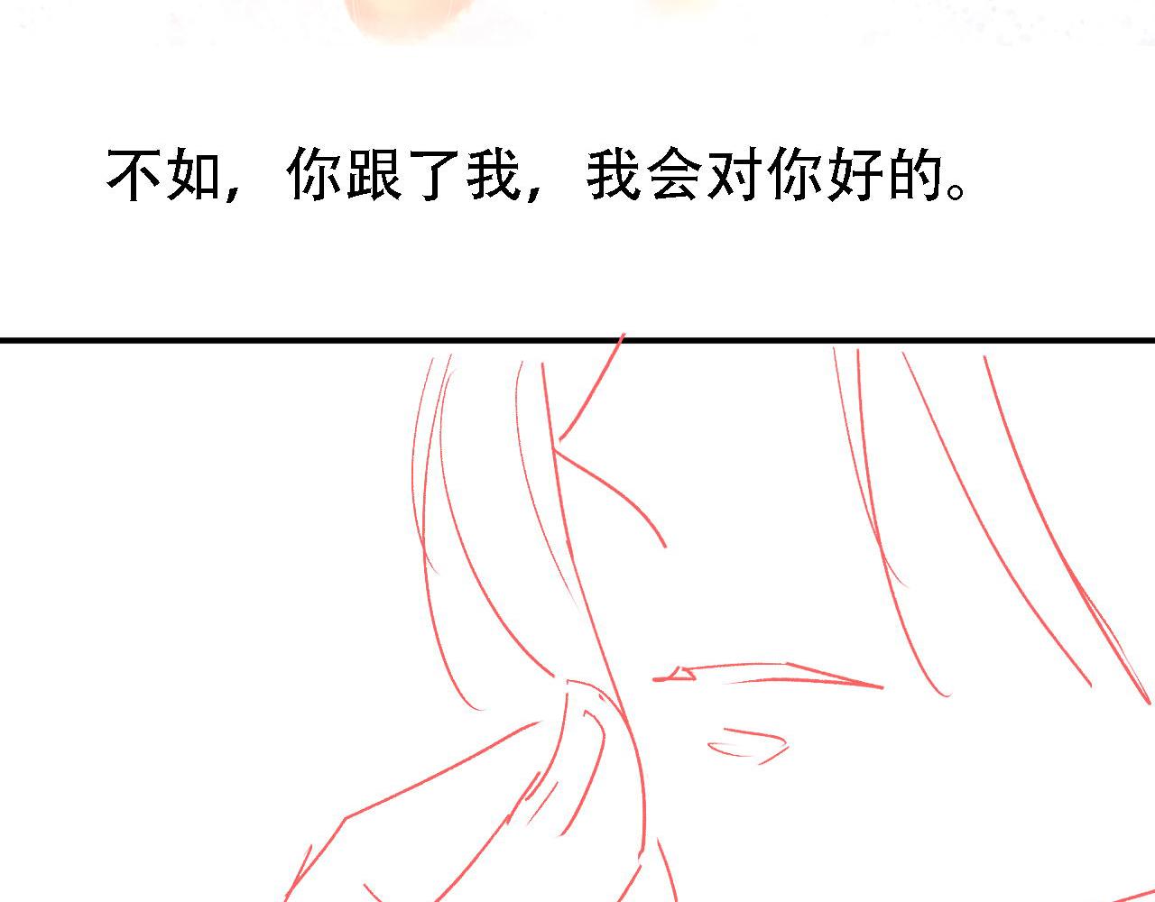 君宠难为韩漫全集-第31话 以身相许无删减无遮挡章节图片 