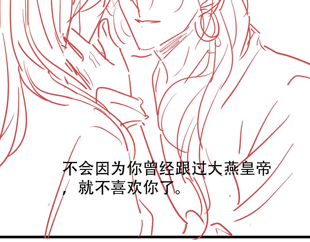君宠难为韩漫全集-第31话 以身相许无删减无遮挡章节图片 