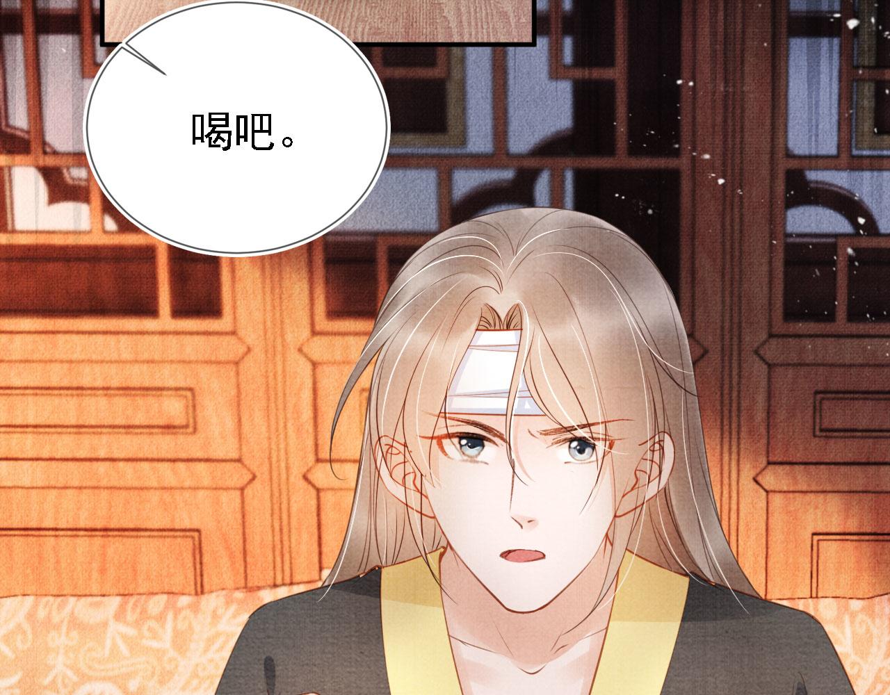 君宠难为韩漫全集-第32话 捉奸现场？无删减无遮挡章节图片 