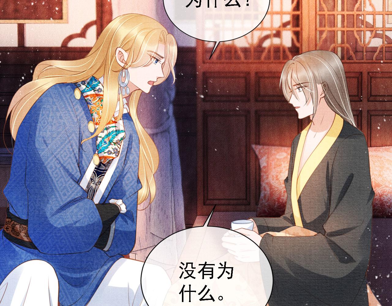 君宠难为韩漫全集-第32话 捉奸现场？无删减无遮挡章节图片 