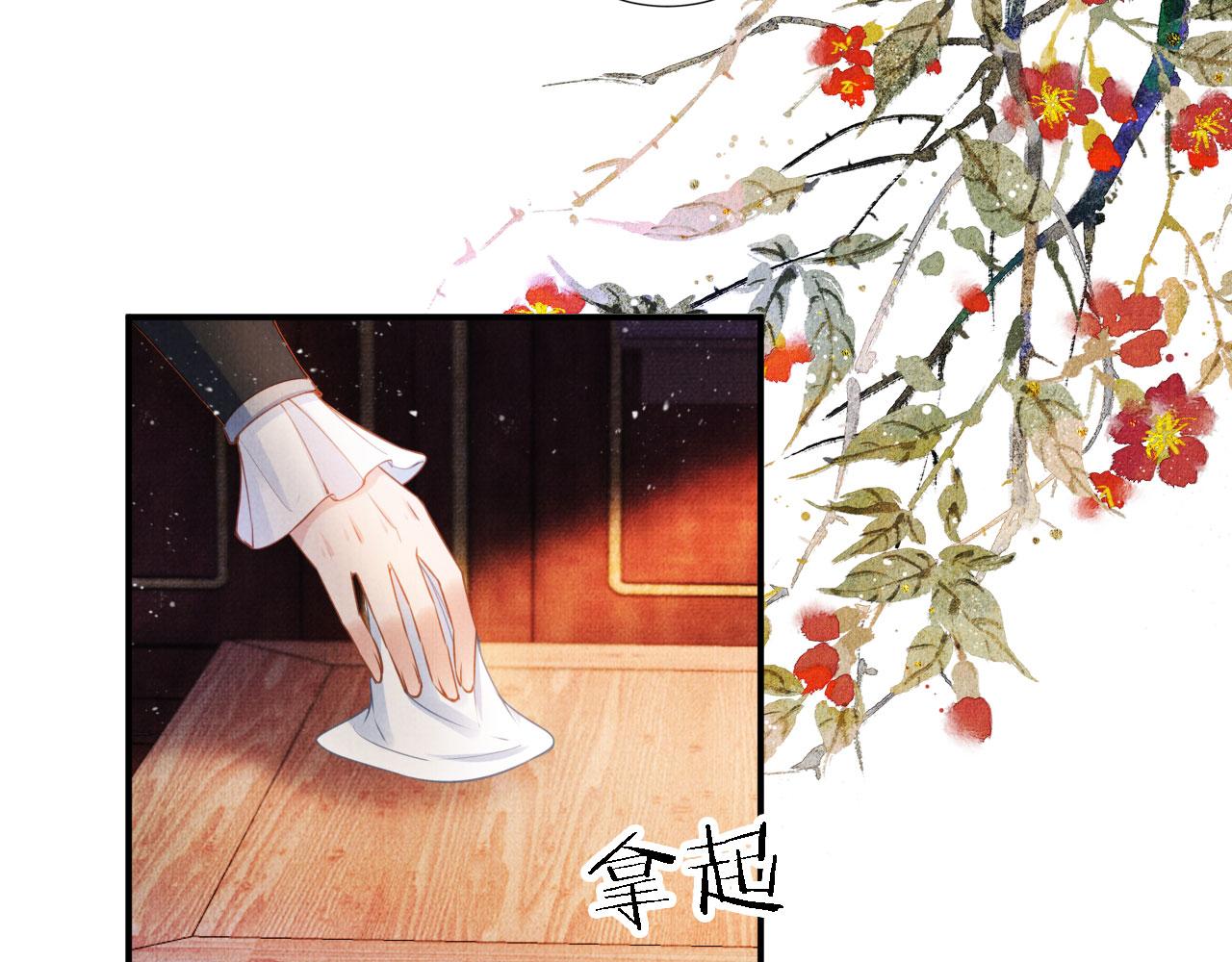 君宠难为韩漫全集-第32话 捉奸现场？无删减无遮挡章节图片 