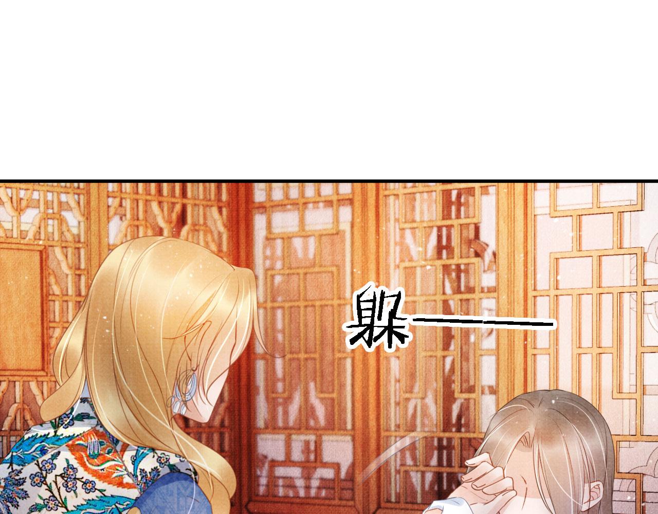 君宠难为韩漫全集-第32话 捉奸现场？无删减无遮挡章节图片 