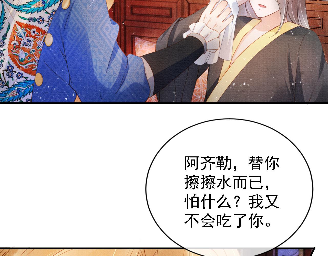 君宠难为韩漫全集-第32话 捉奸现场？无删减无遮挡章节图片 
