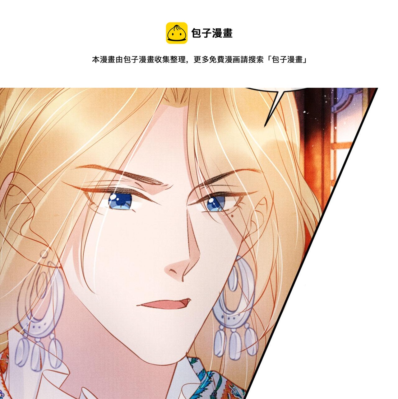 君宠难为韩漫全集-第32话 捉奸现场？无删减无遮挡章节图片 