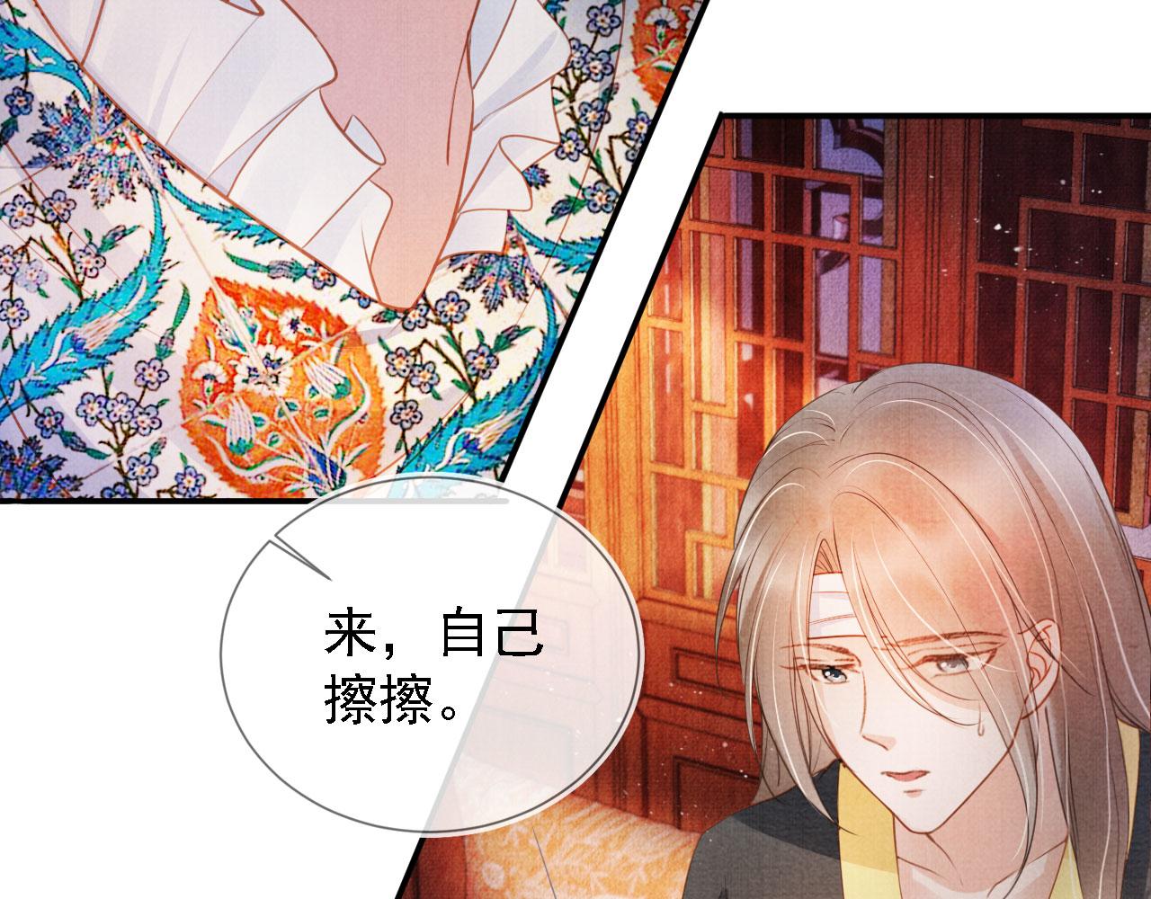 君宠难为韩漫全集-第32话 捉奸现场？无删减无遮挡章节图片 