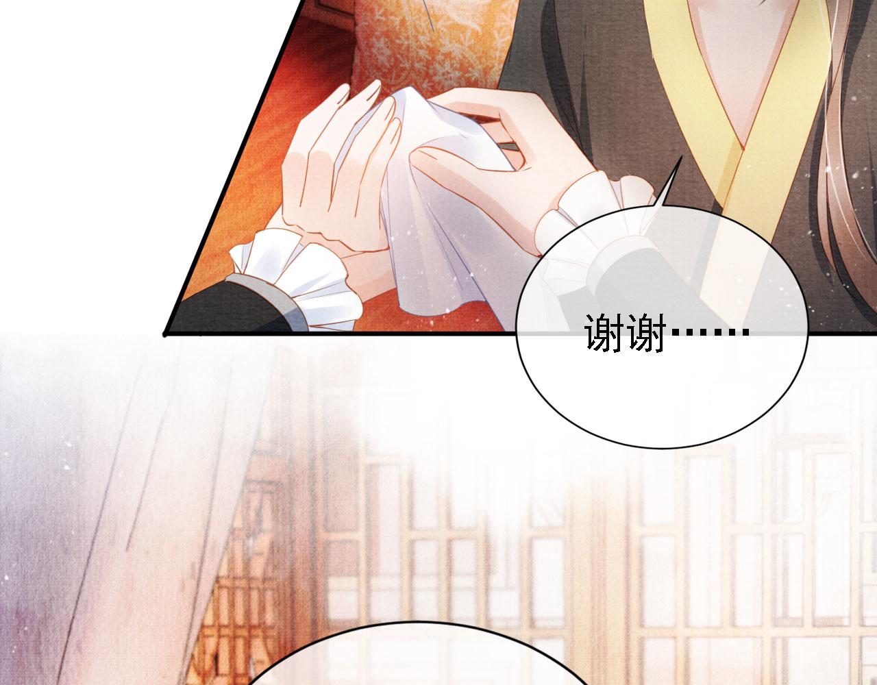 君宠难为韩漫全集-第32话 捉奸现场？无删减无遮挡章节图片 