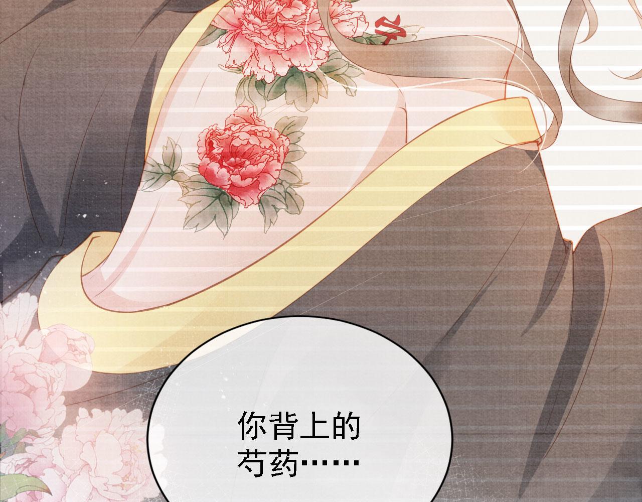 君宠难为韩漫全集-第32话 捉奸现场？无删减无遮挡章节图片 