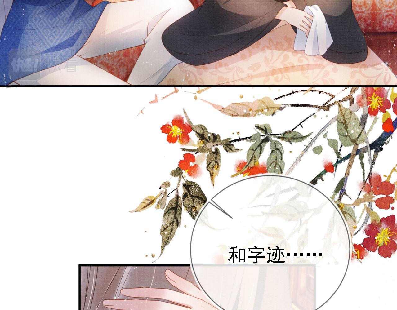 君宠难为韩漫全集-第32话 捉奸现场？无删减无遮挡章节图片 