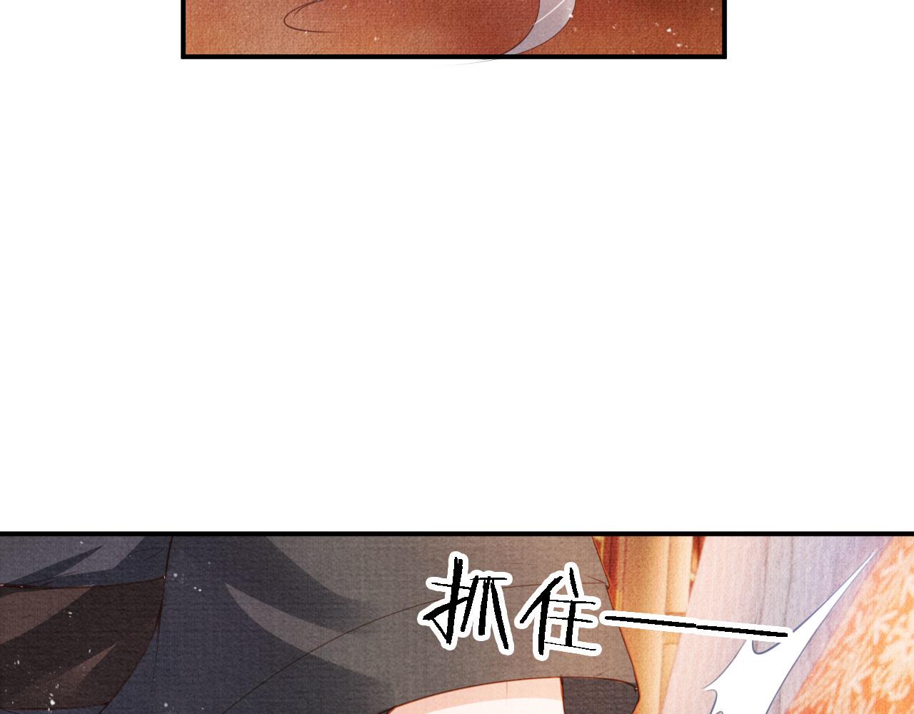 君宠难为韩漫全集-第32话 捉奸现场？无删减无遮挡章节图片 