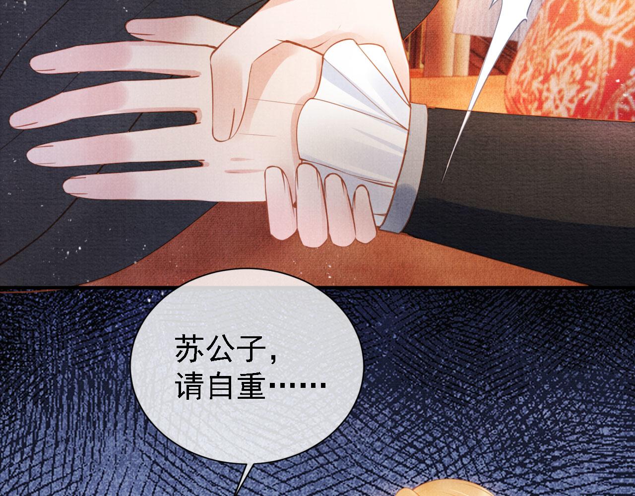 君宠难为韩漫全集-第32话 捉奸现场？无删减无遮挡章节图片 