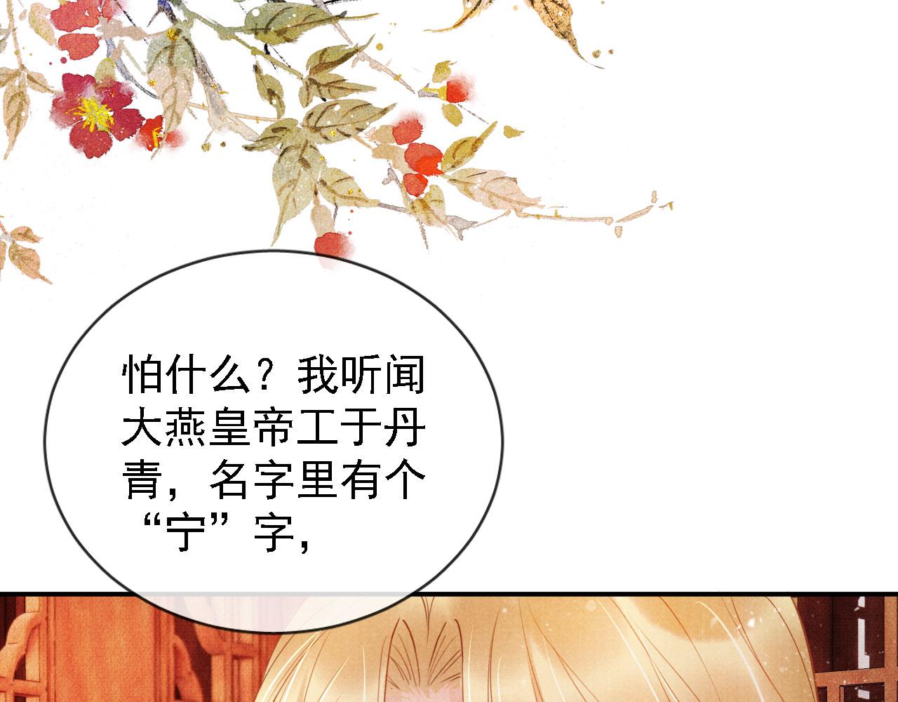 君宠难为韩漫全集-第32话 捉奸现场？无删减无遮挡章节图片 