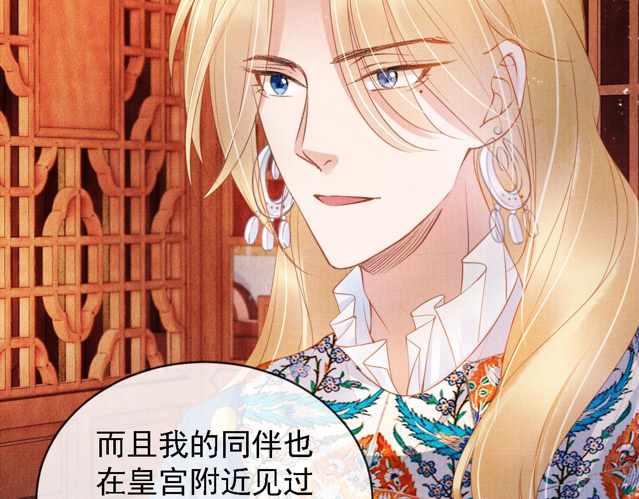 君宠难为韩漫全集-第32话 捉奸现场？无删减无遮挡章节图片 