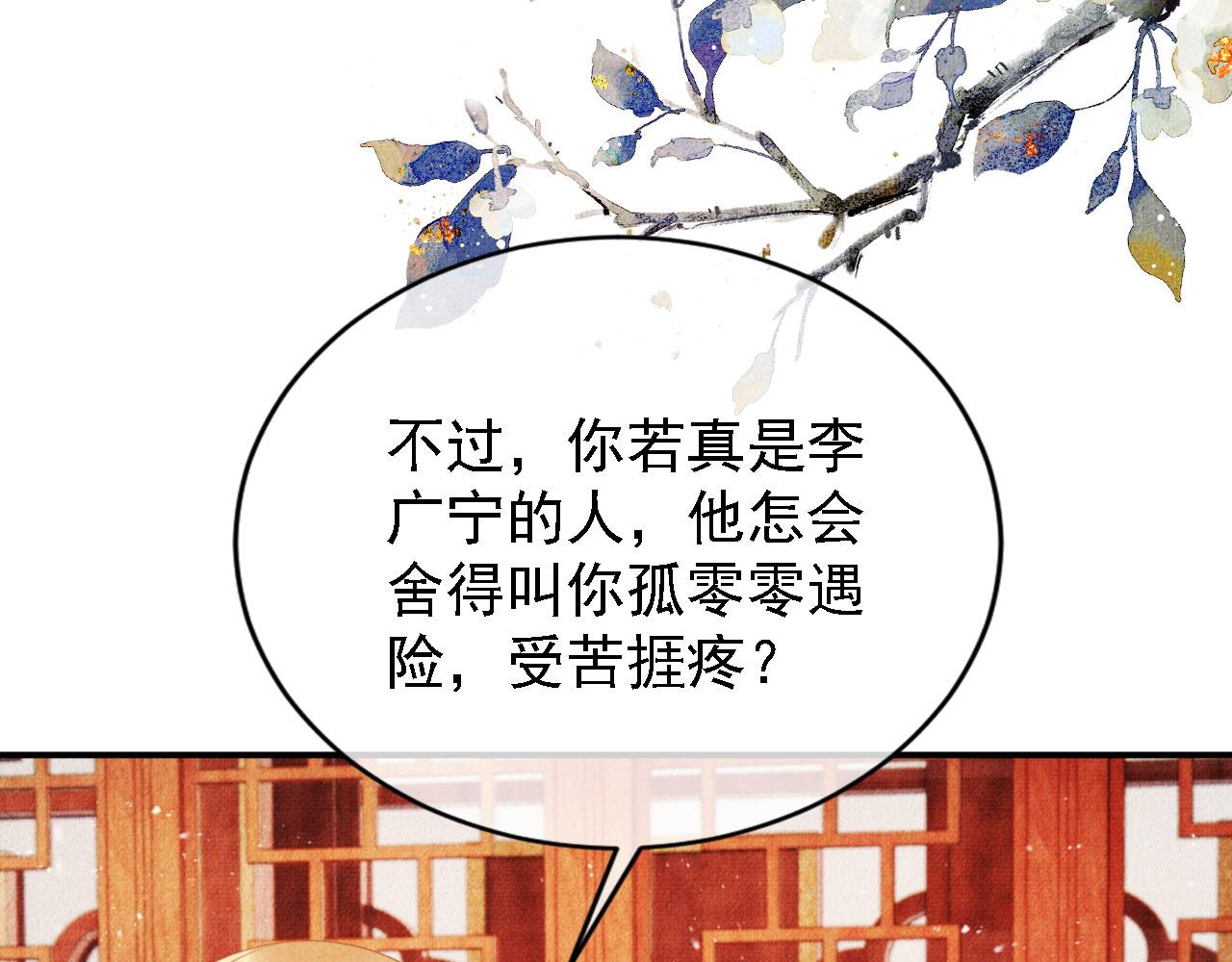 君宠难为韩漫全集-第32话 捉奸现场？无删减无遮挡章节图片 