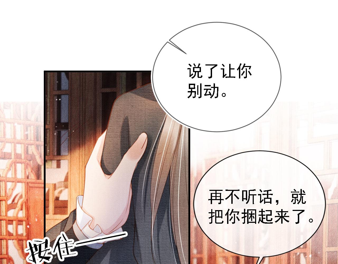 君宠难为韩漫全集-第32话 捉奸现场？无删减无遮挡章节图片 
